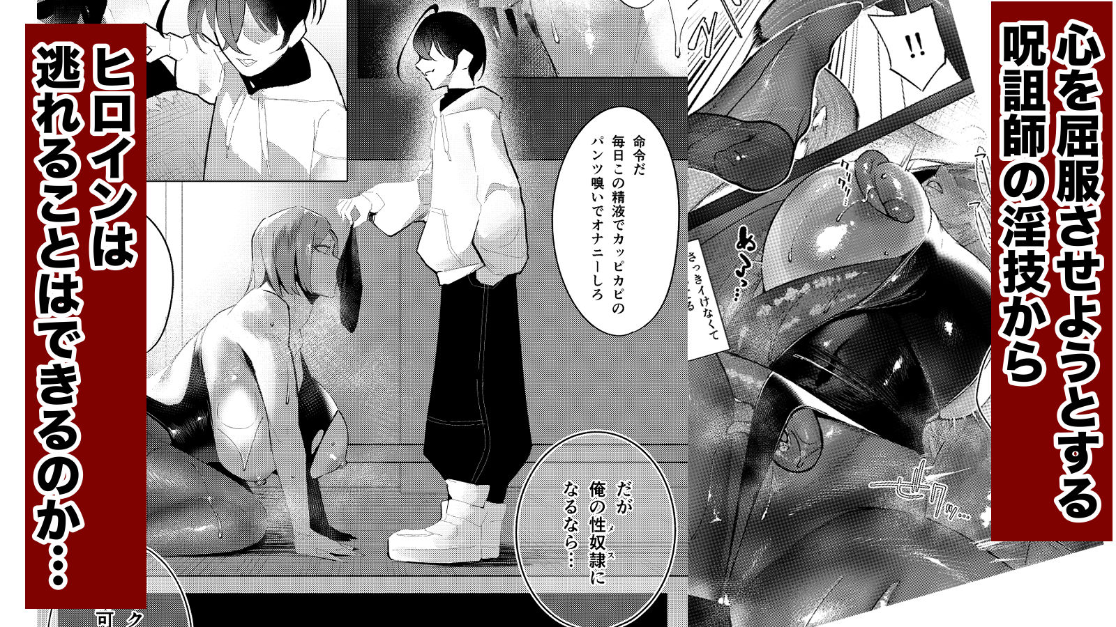 イッてはいけない領域に囚われた呪術師2 サンプル画像2