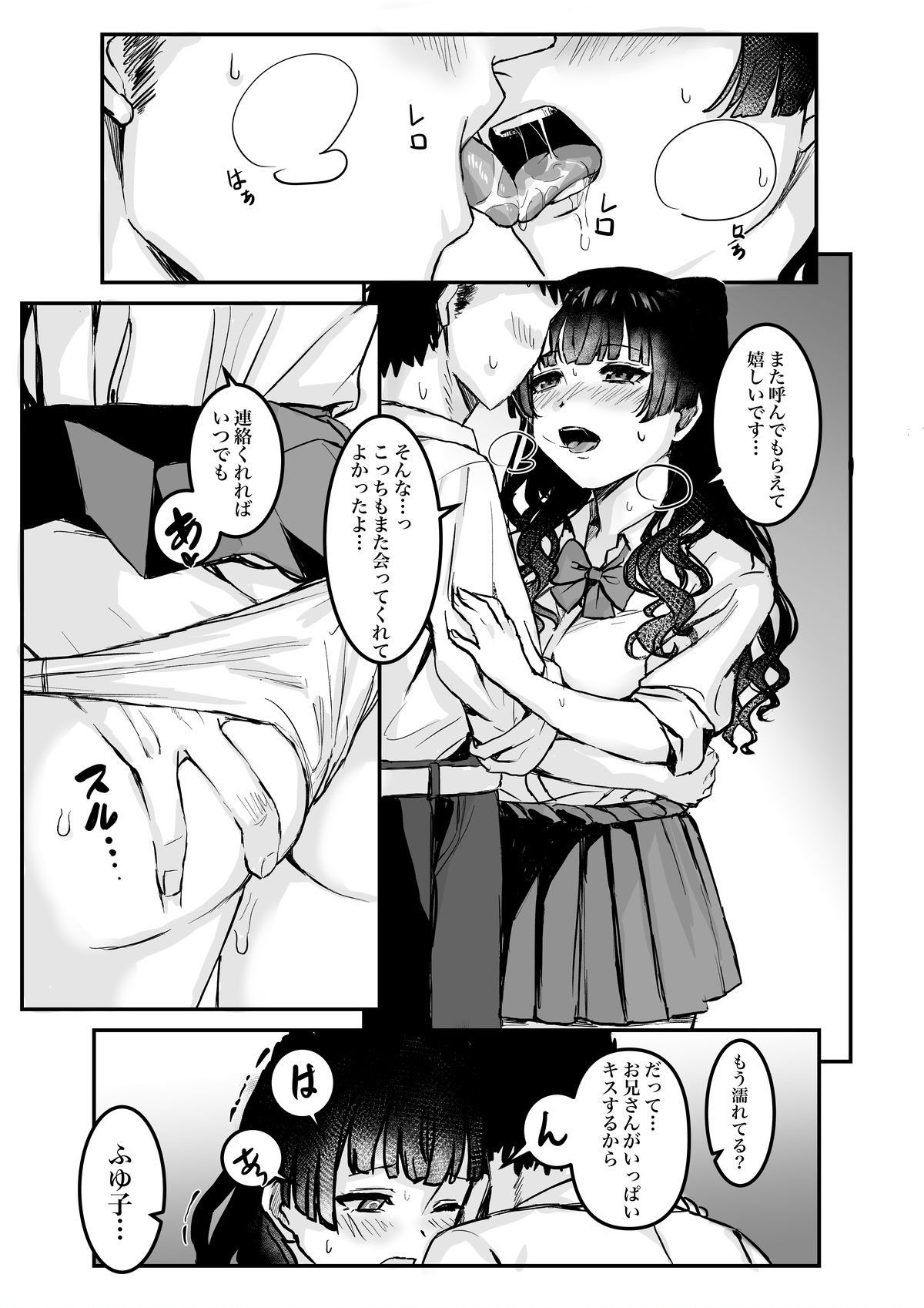 ウチら最強★じゃん？っす！でしょ！ サンプル画像7