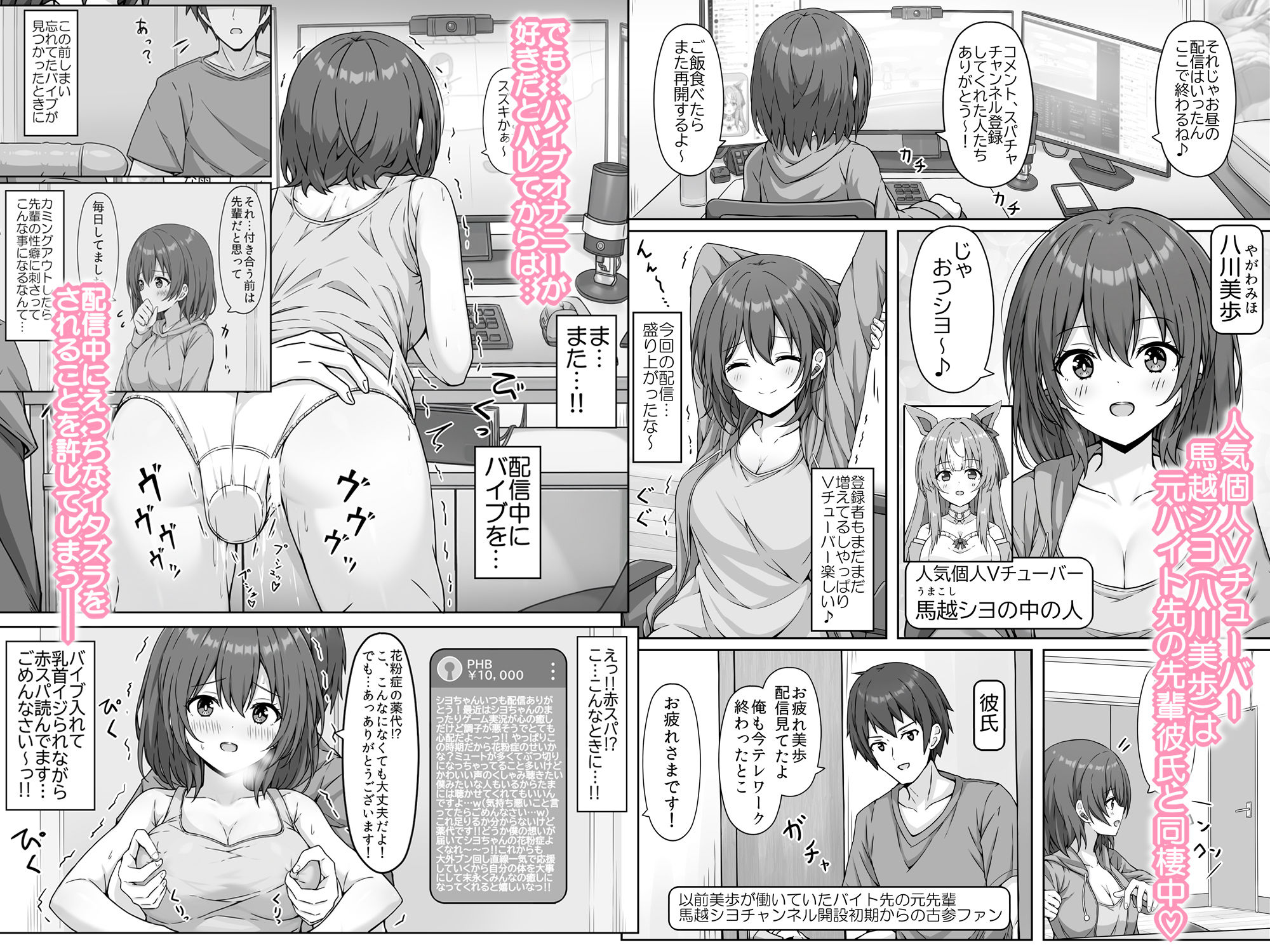 ウマ耳Vチューバーやってますが同棲中の彼氏が配信中やコスプレ中にパンツ固定バイブ責めしてきます… サンプル画像1
