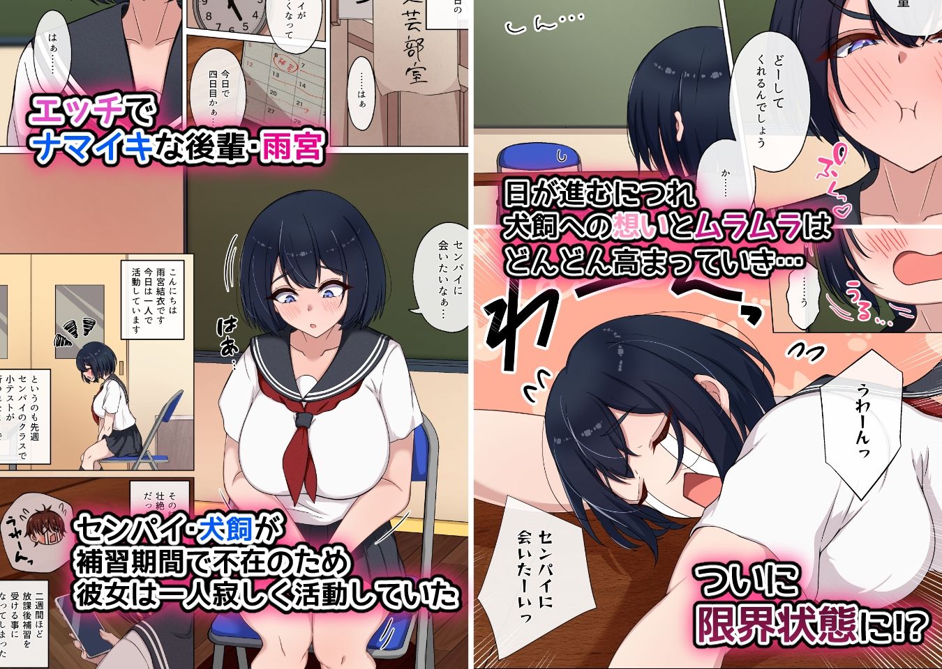 エッチで生意気な爆乳後輩にこってり搾られる話。Pen  〜オレのペンでオナっていた挙句ディルド扱いしてきた雨宮にわからせガチセックスした日〜 サンプル画像1