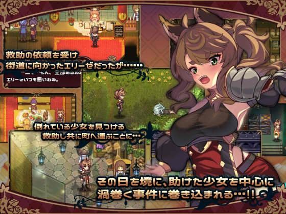 エリーゼと恍惚のマリオネット サンプル画像1