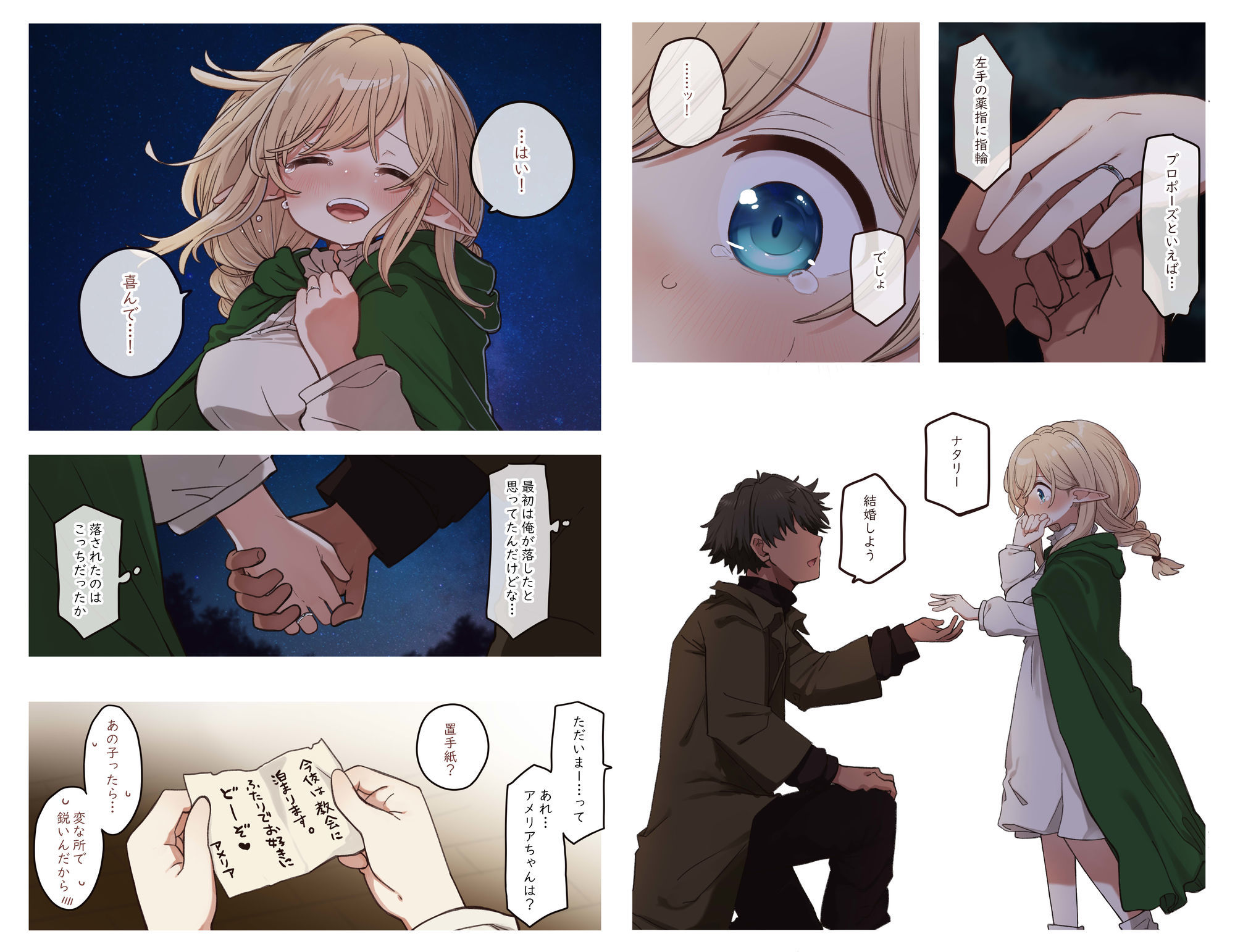 エルフと結ぶ縁。 サンプル画像5