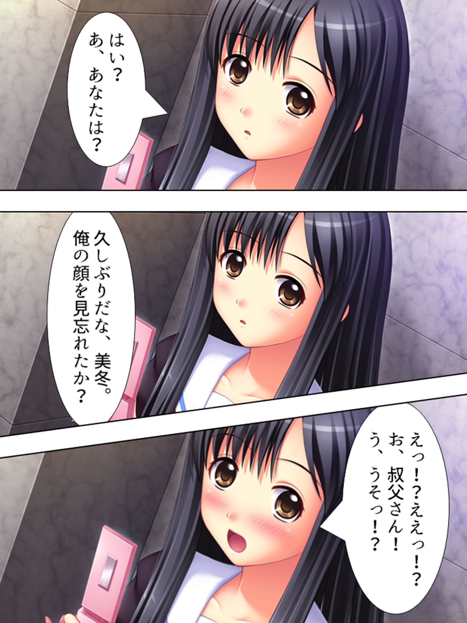 エロサラリーマンがイく！即アポの相手は実のはとこ  ＜総集編＞ サンプル画像1