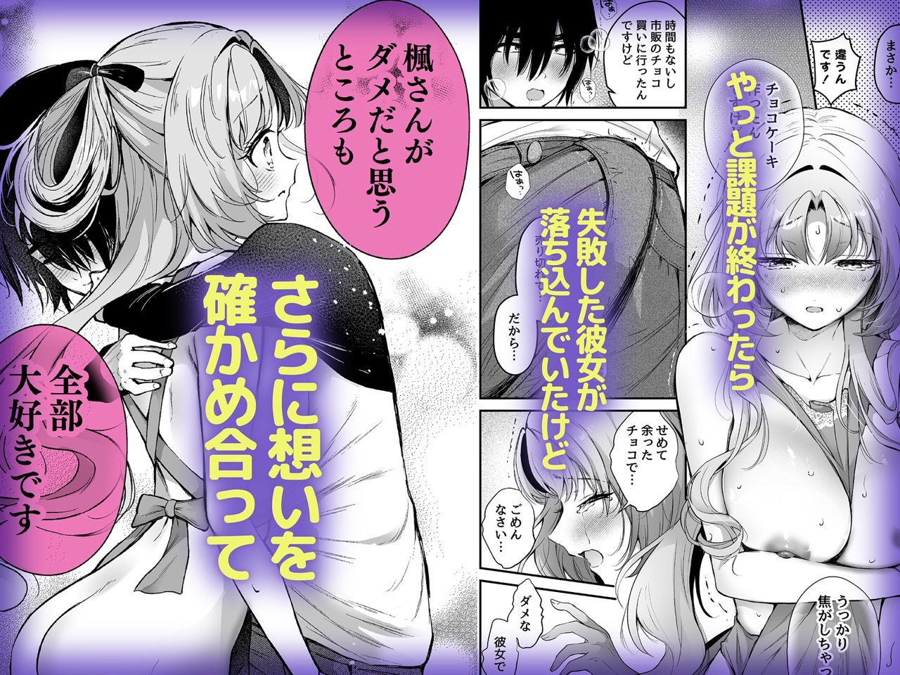 エロ甘彼女ちゃんとご無沙汰えっち サンプル画像4