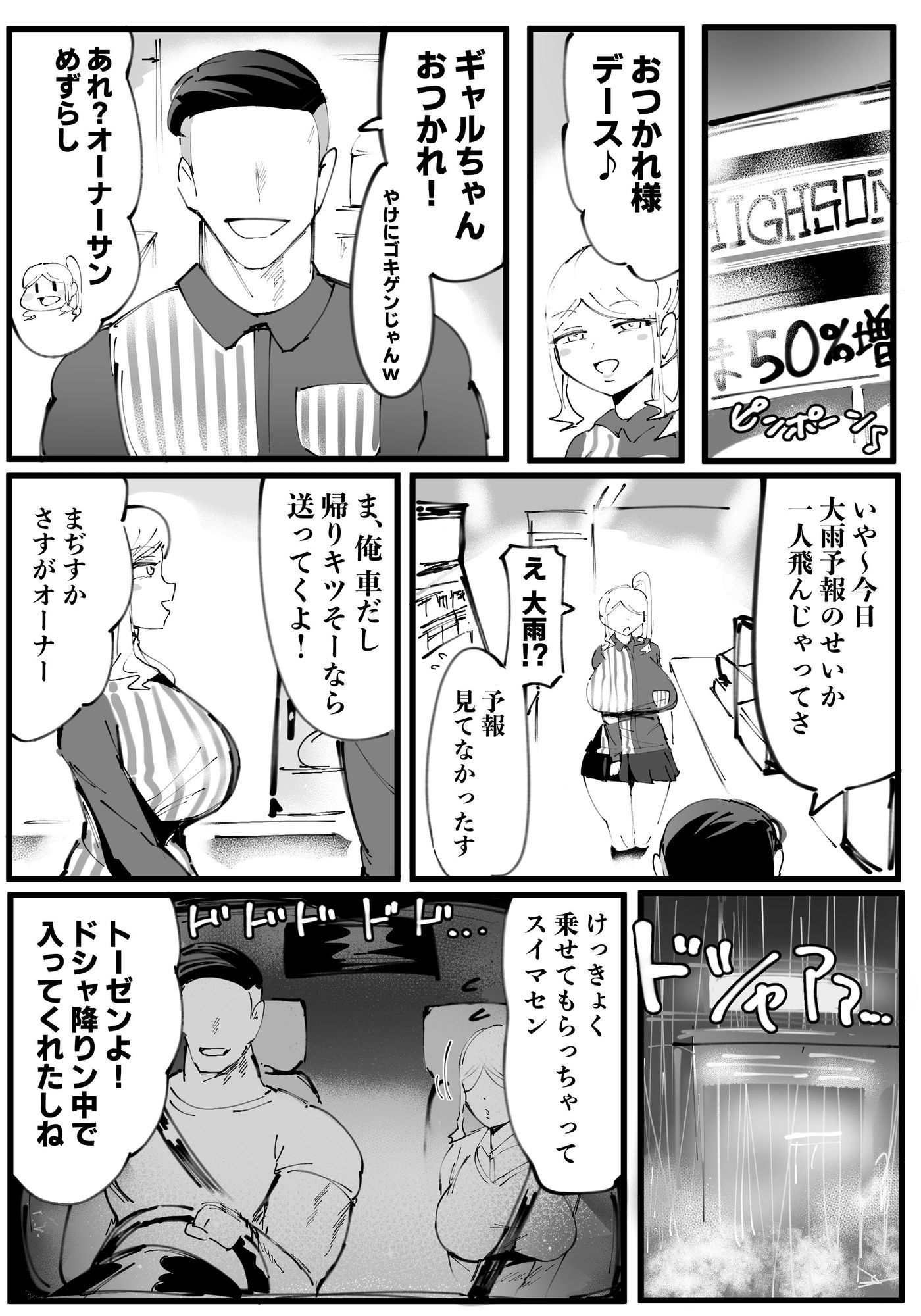 オタクに優しいギャル絶望編 サンプル画像3
