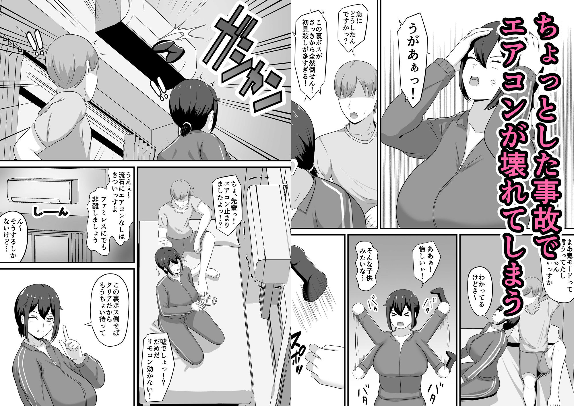 オタクの先輩と汗だくセックス サンプル画像2