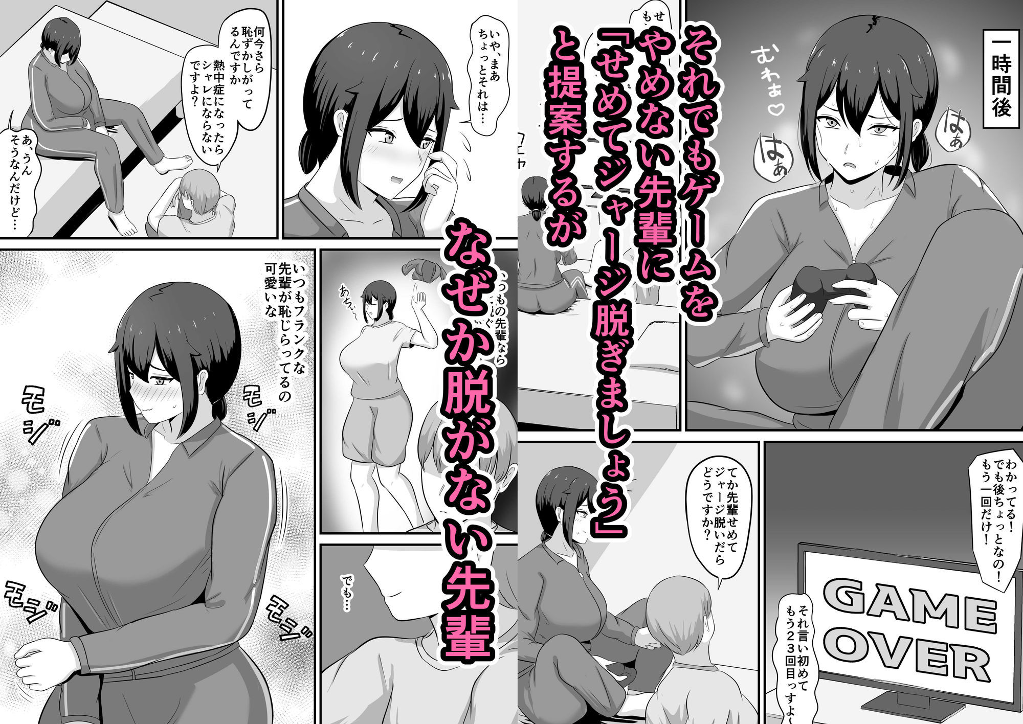 オタクの先輩と汗だくセックス サンプル画像3
