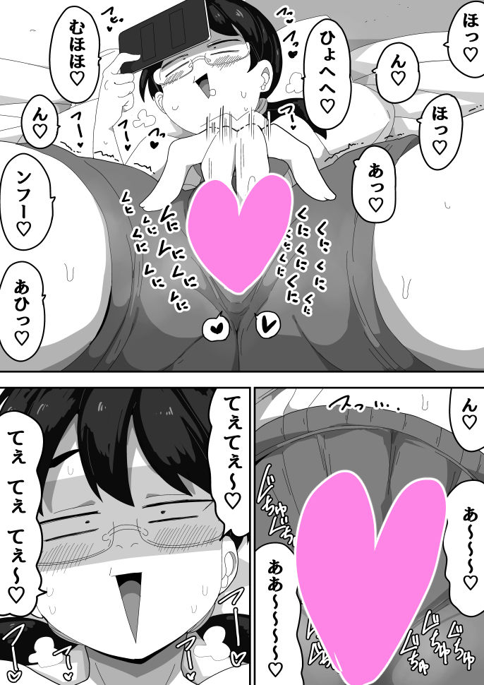 オタク女友達と交尾するだけの話し サンプル画像3
