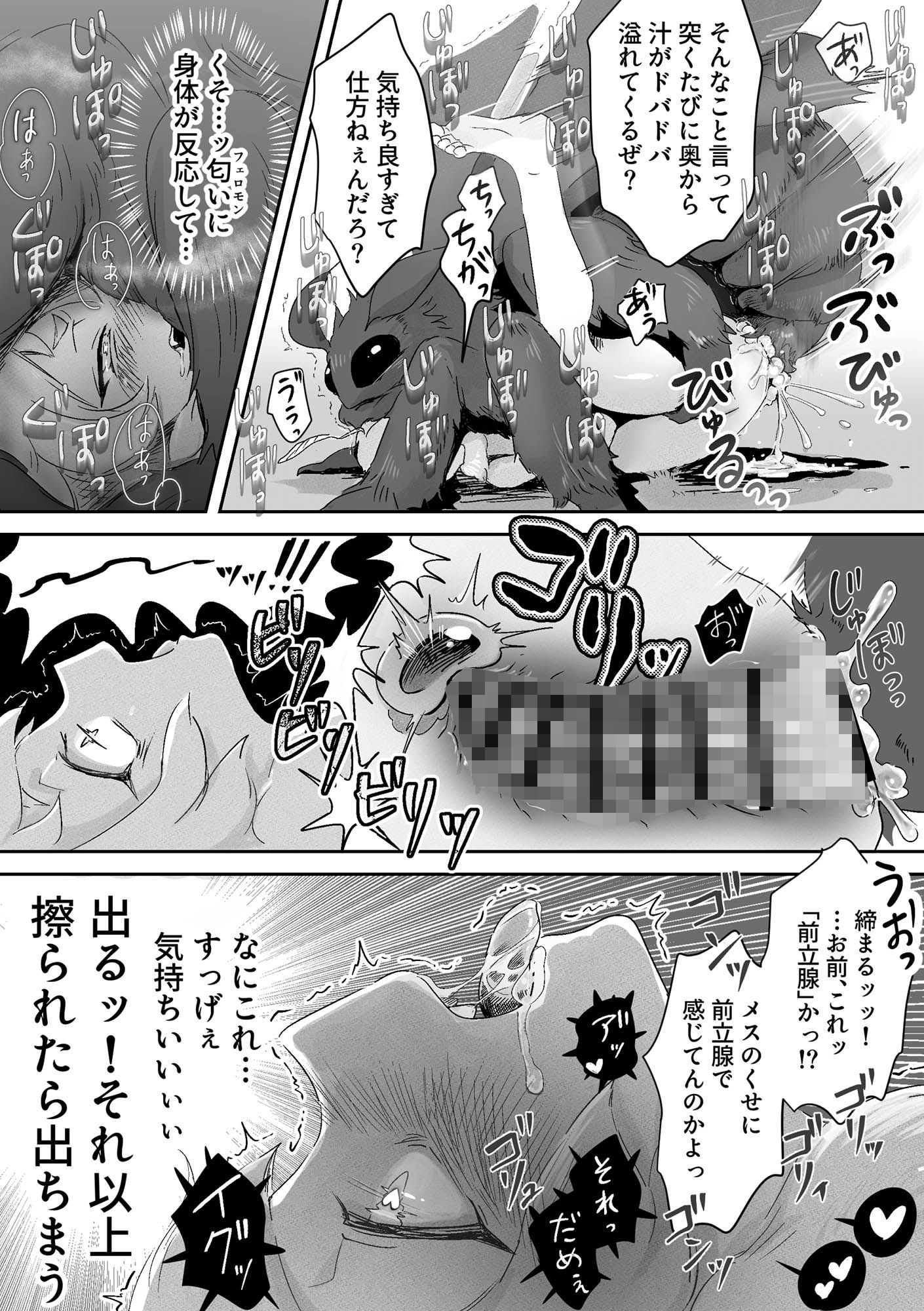 オレがダチのちんぽに負けるわけっ！【虫森エルフ4】 サンプル画像10