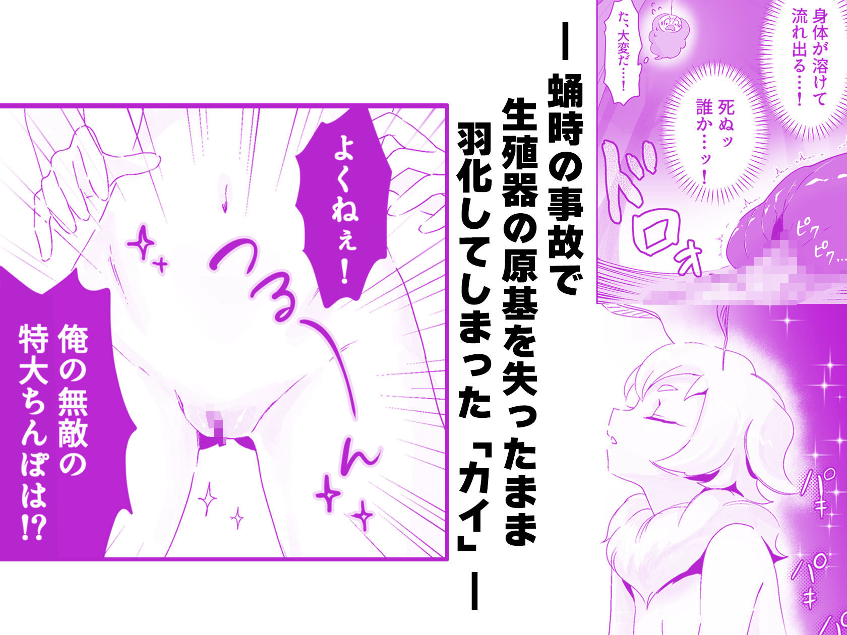 オレがダチのちんぽに負けるわけっ！【虫森エルフ4】 サンプル画像1