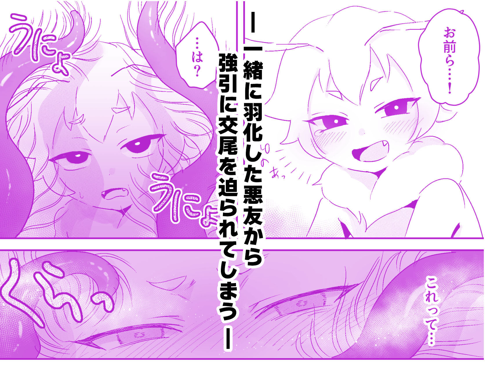 オレがダチのちんぽに負けるわけっ！【虫森エルフ4】 サンプル画像2