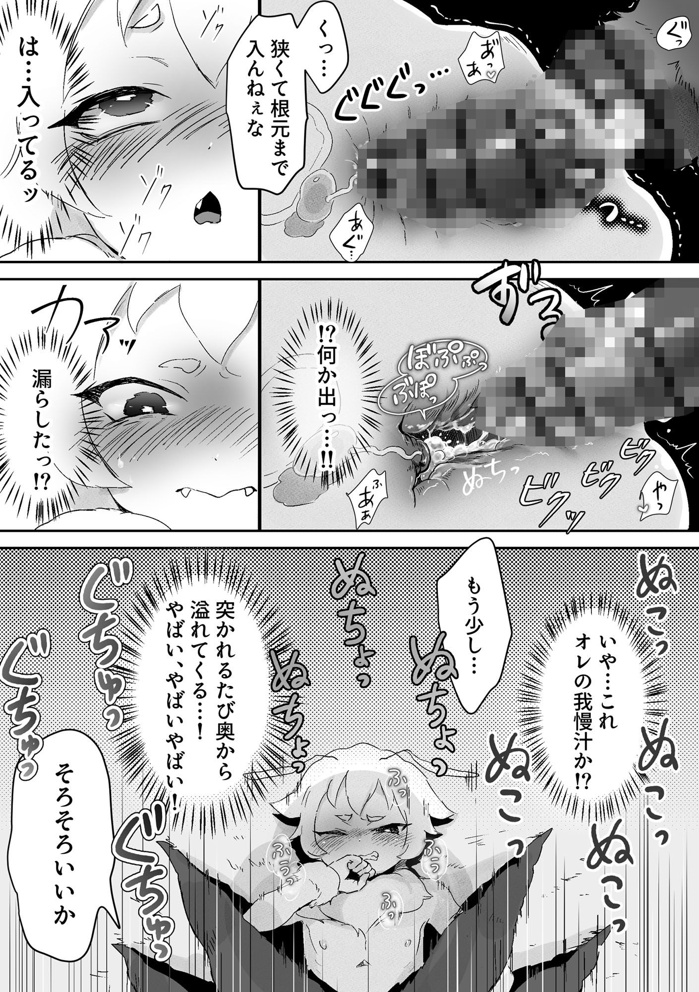 オレがダチのちんぽに負けるわけっ！【虫森エルフ4】 サンプル画像8