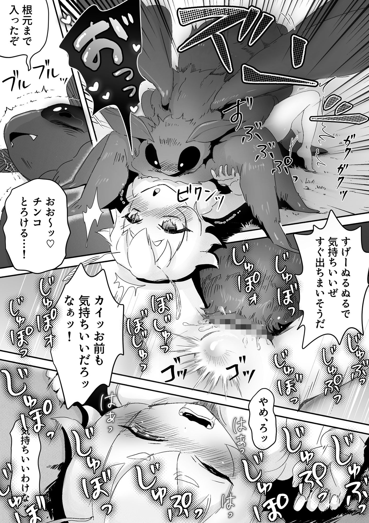 オレがダチのちんぽに負けるわけっ！【虫森エルフ4】 サンプル画像9