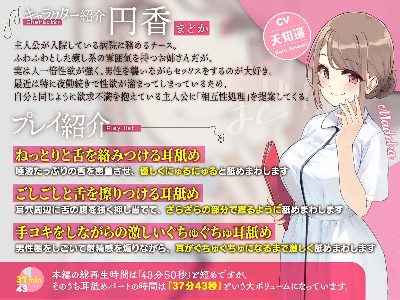 カナル型イヤホン専用！全編ド密着の圧迫耳舐め〜ふわふわ癒し系ナースさんと相互性処理編〜 サンプル画像1
