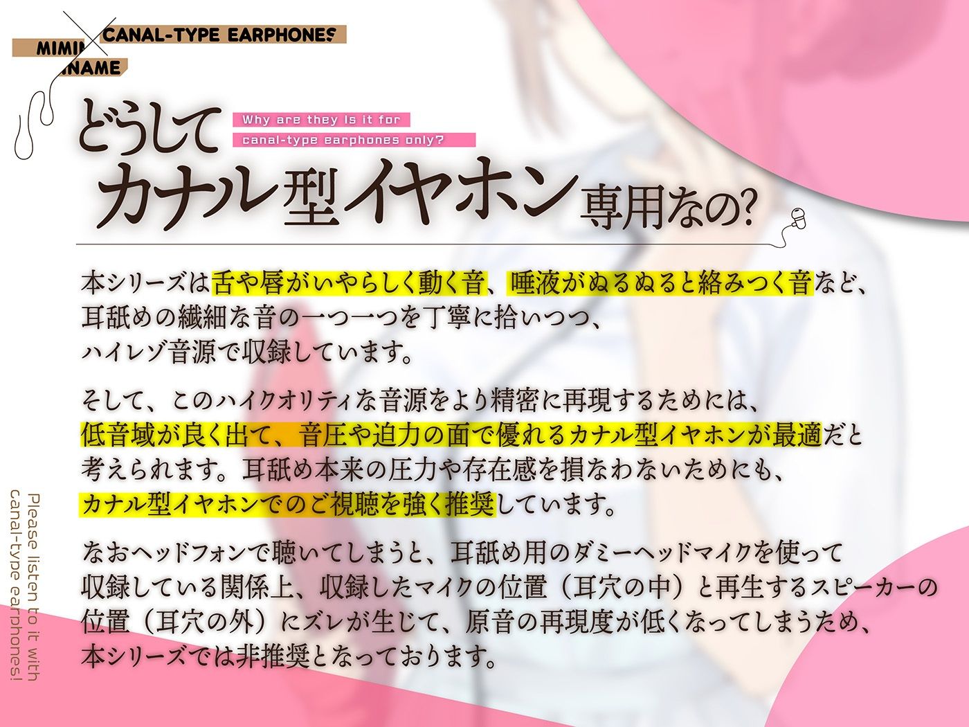 カナル型イヤホン専用！全編ド密着の圧迫耳舐め〜ふわふわ癒し系ナースさんと相互性処理編〜 サンプル画像3