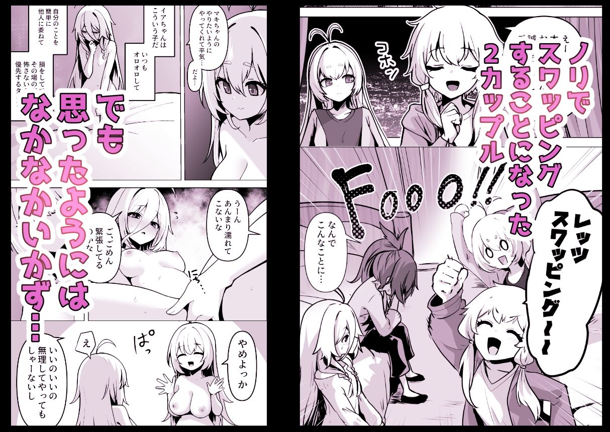 カルイアゆかマキすわっぴんぐ サンプル画像1