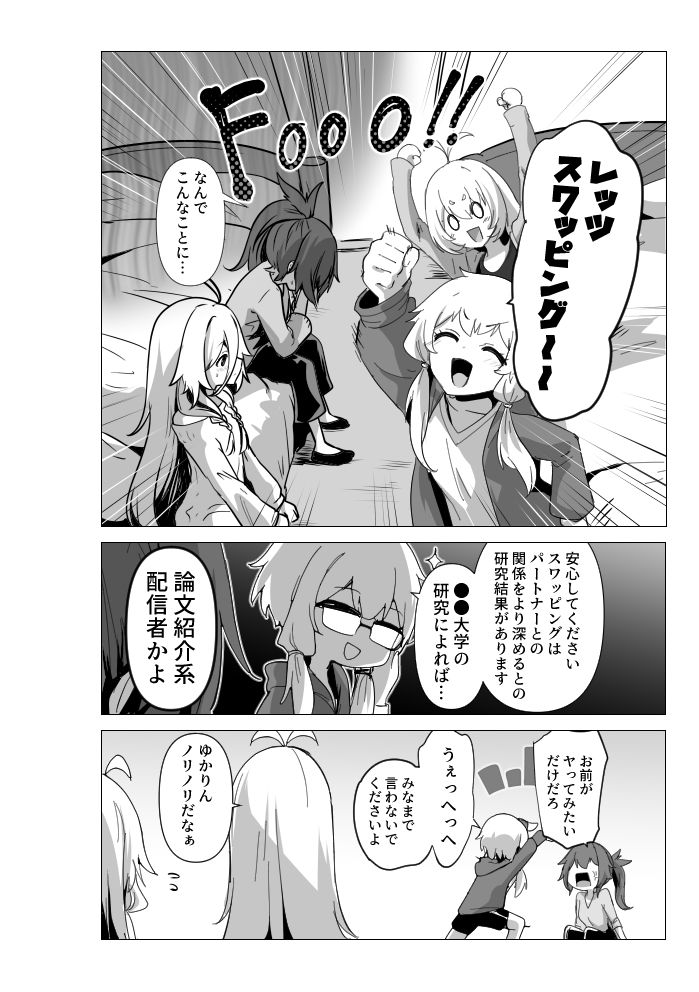 カルイアゆかマキすわっぴんぐ サンプル画像6