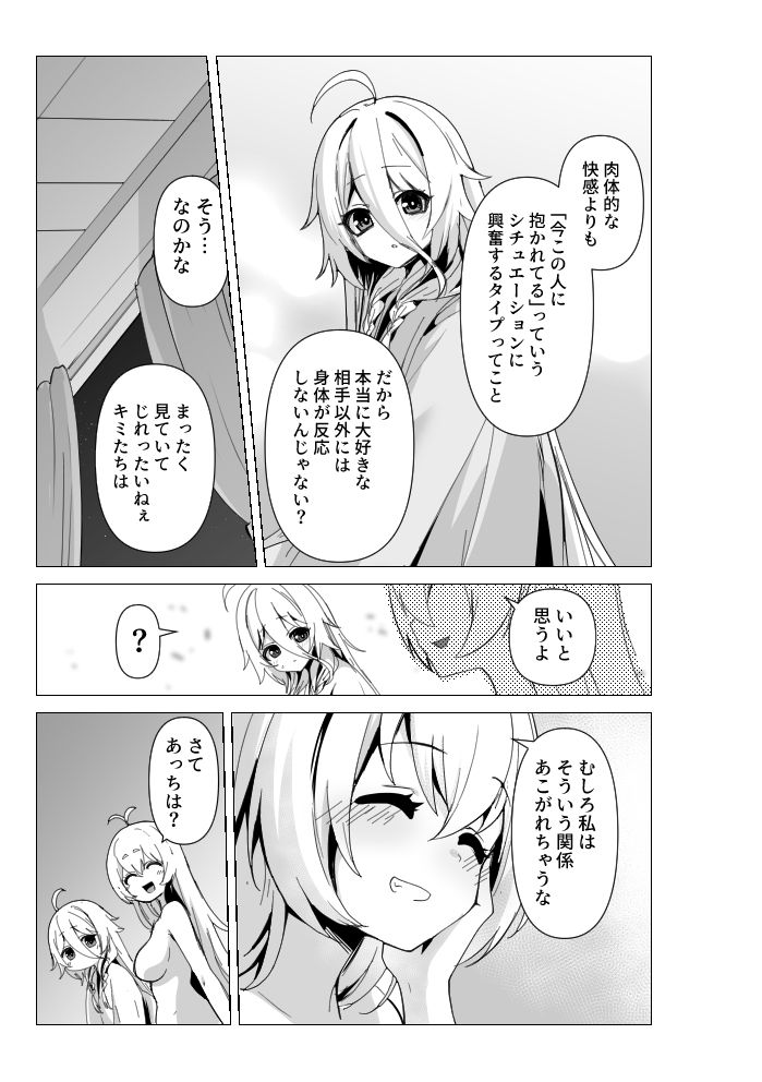 カルイアゆかマキすわっぴんぐ サンプル画像7
