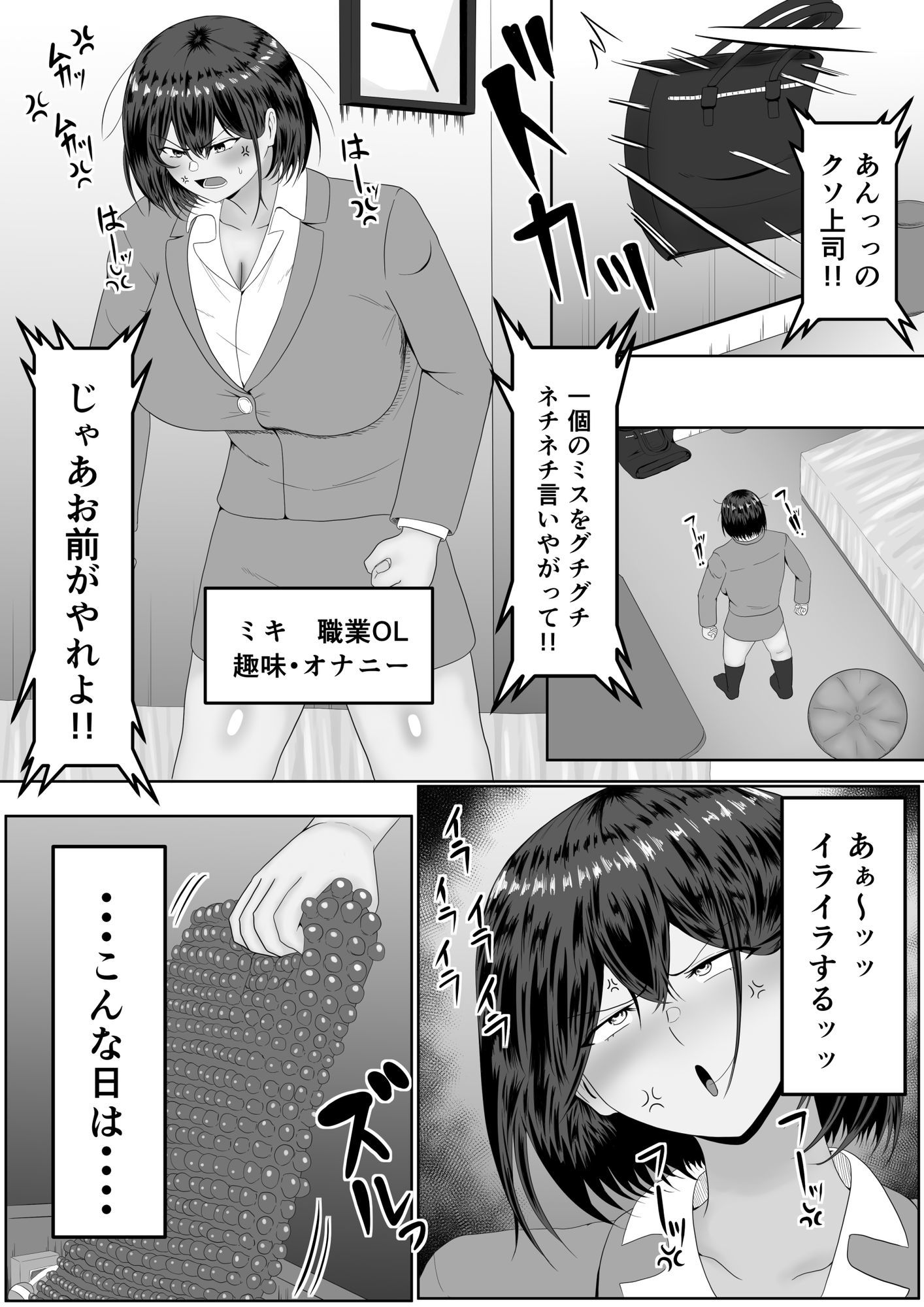 ガチオナテレポート〜本気オナニー中の女性の元にワープする能力〜 サンプル画像4
