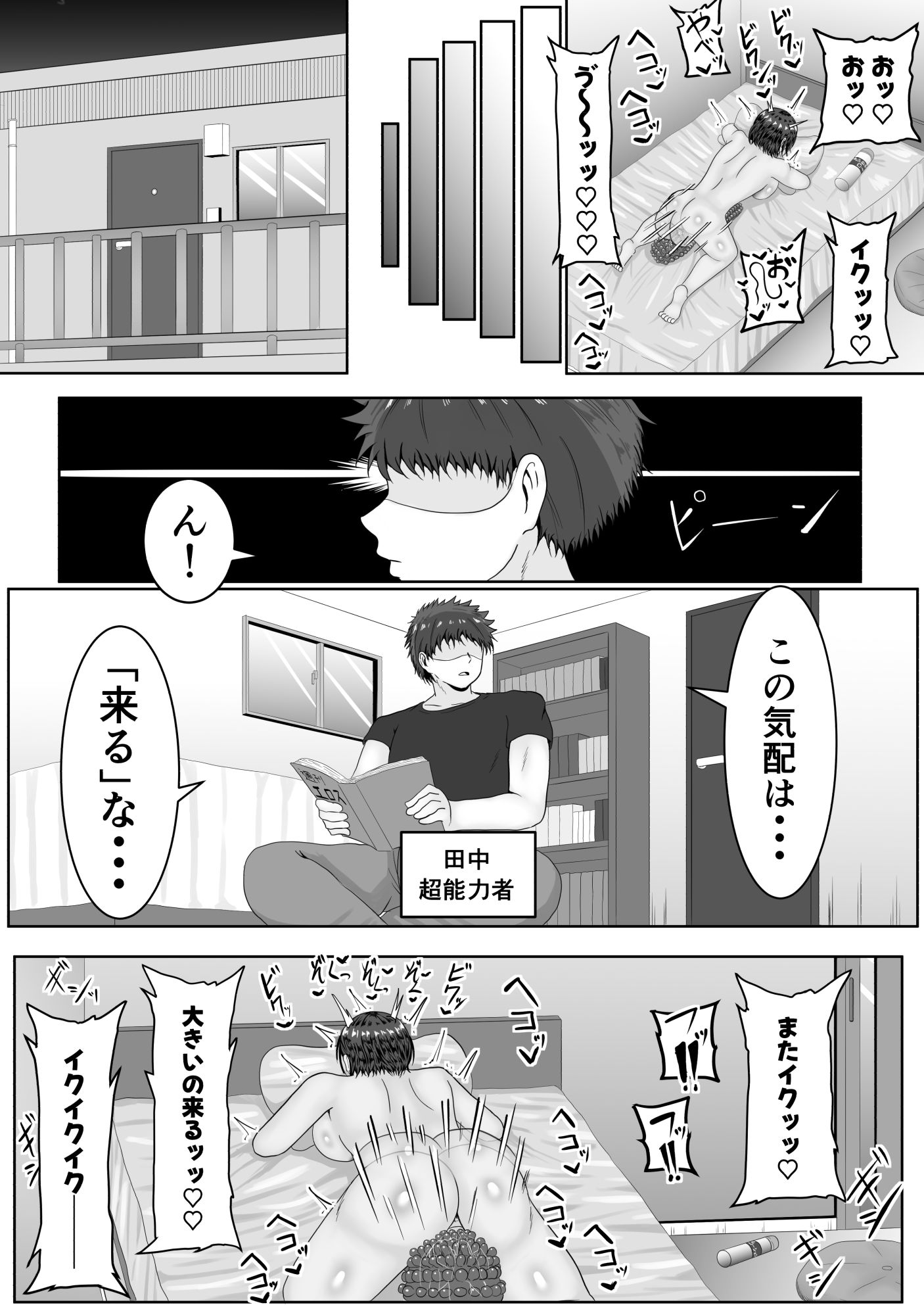 ガチオナテレポート〜本気オナニー中の女性の元にワープする能力〜 サンプル画像6