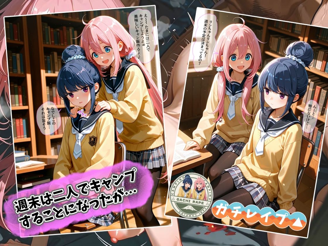 ガチレ●プ サンプル画像1