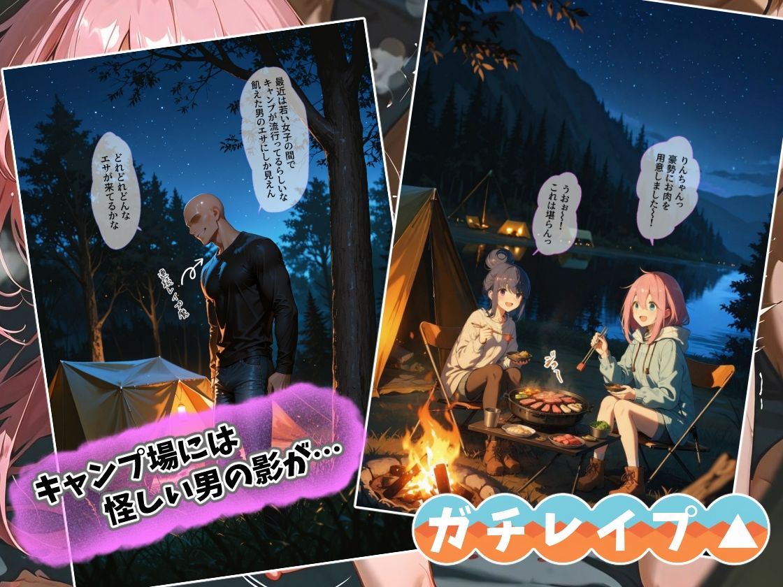 ガチレ●プ サンプル画像2