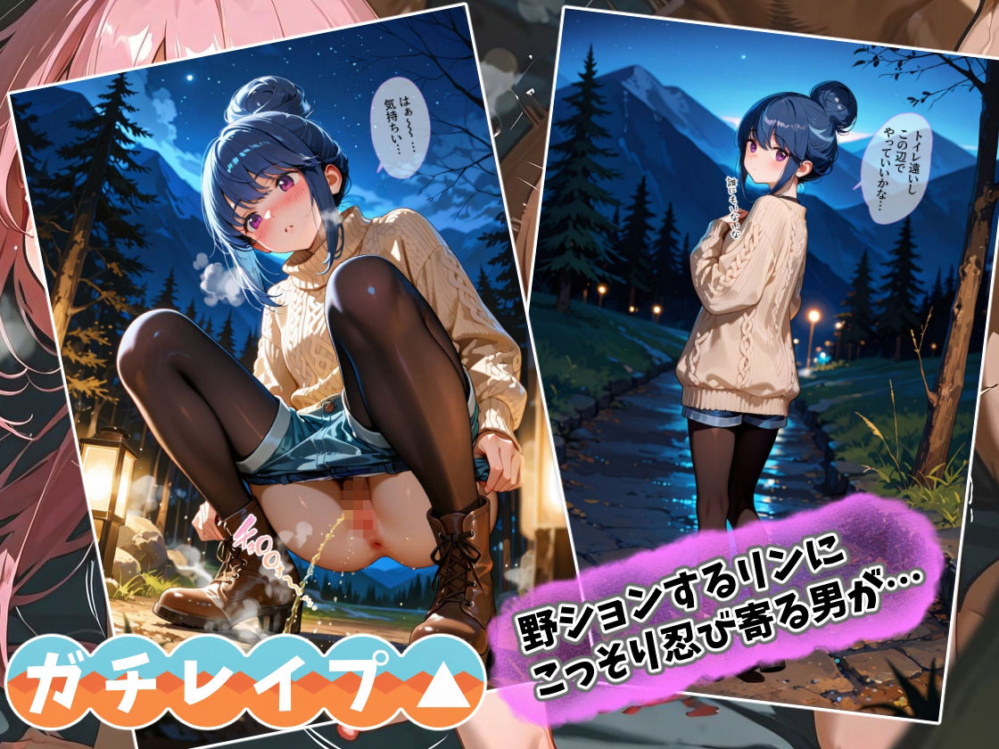 ガチレ●プ サンプル画像3