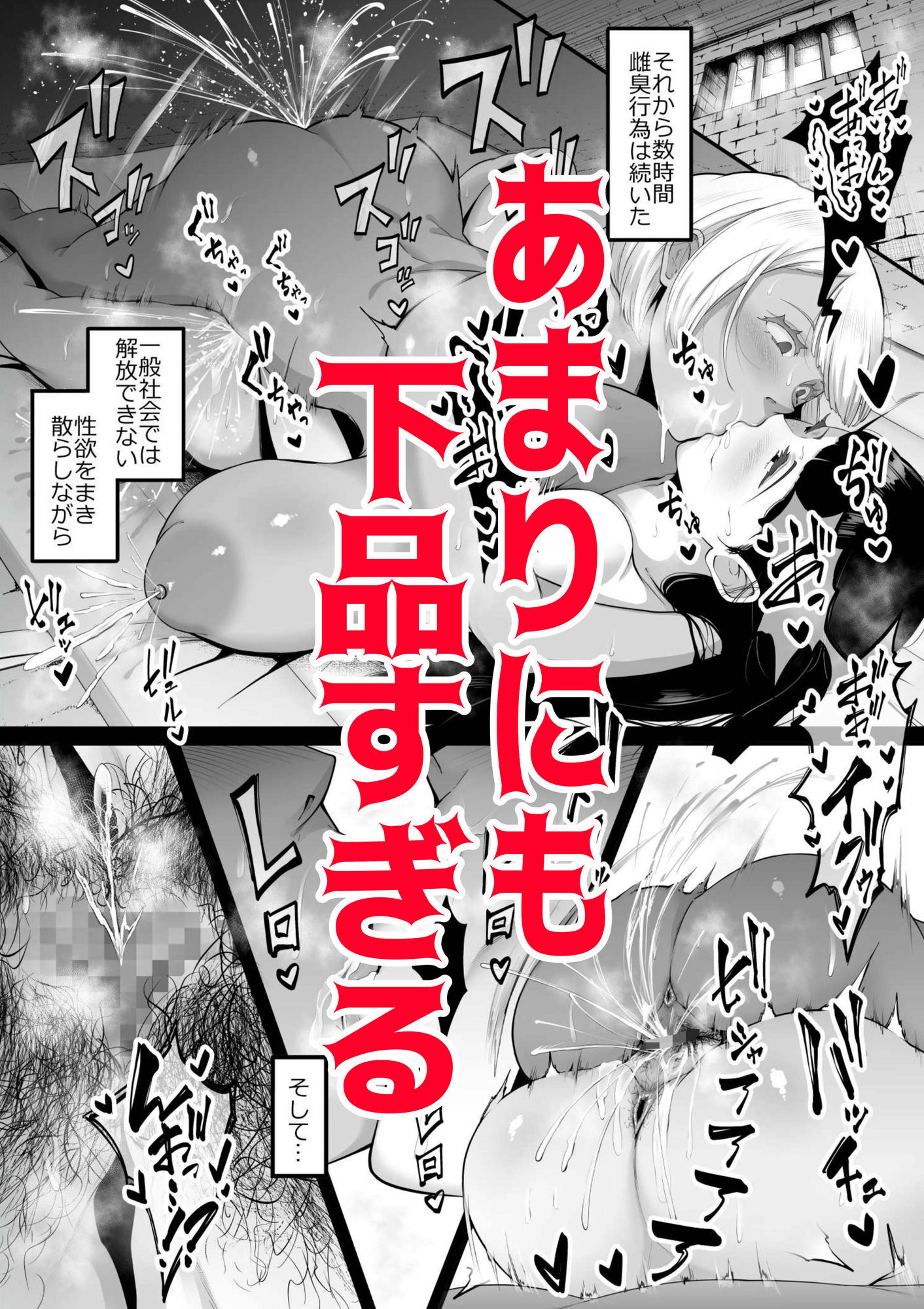 ガチレズファイト〜これが雌の本気〜 サンプル画像7