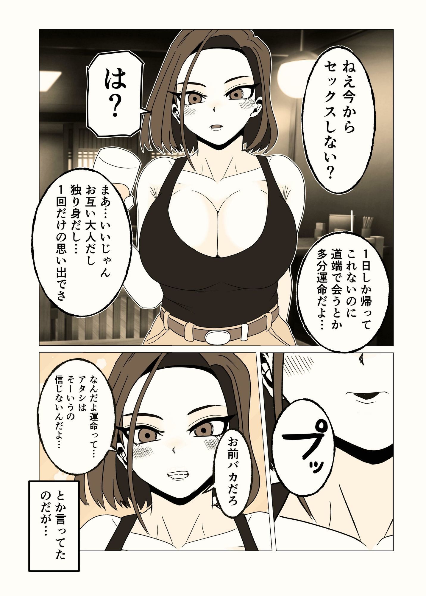 ガテン系ムキムキ幼なじみ（32）はイチャらぶ交尾が好き サンプル画像2