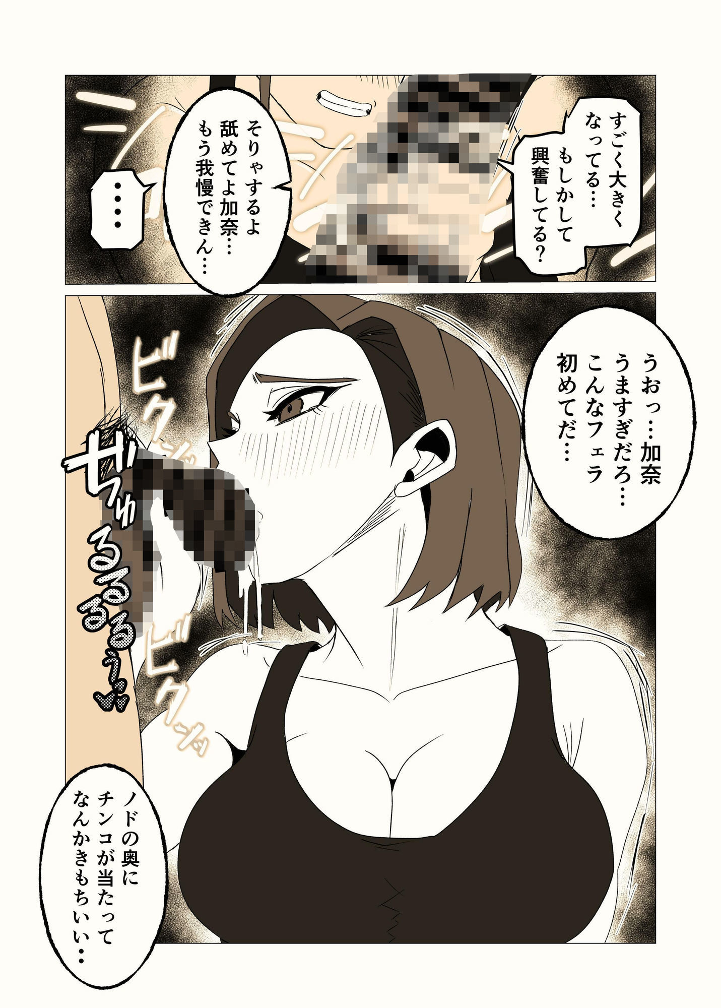 ガテン系ムキムキ幼なじみ（32）はイチャらぶ交尾が好き サンプル画像4