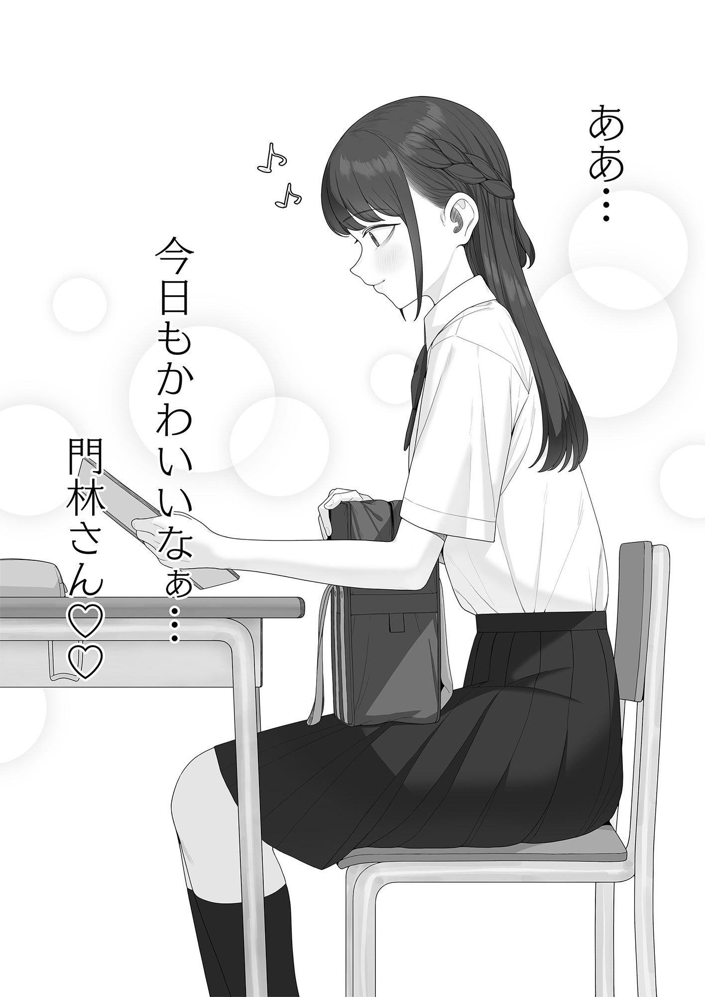 キミとエッチするのに百万円は安すぎる！？ サンプル画像1