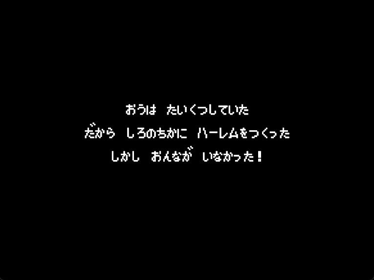 キングスプレジャー  おうさまのひまつぶし サンプル画像1