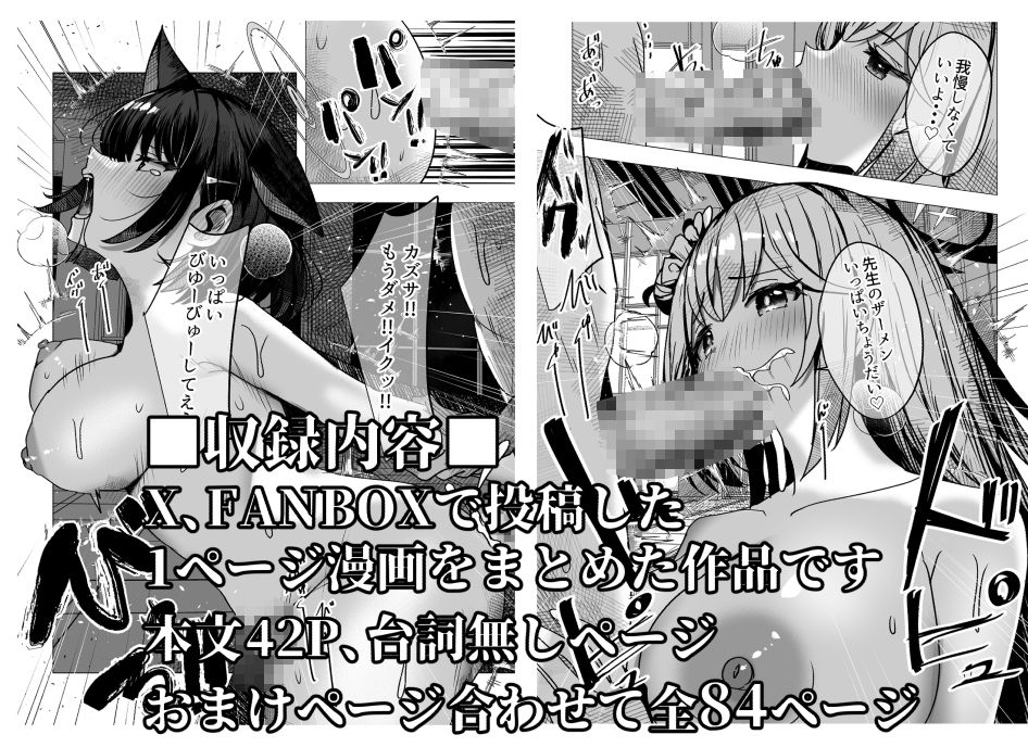 キヴォトス正妻大決戦！！3 サンプル画像1