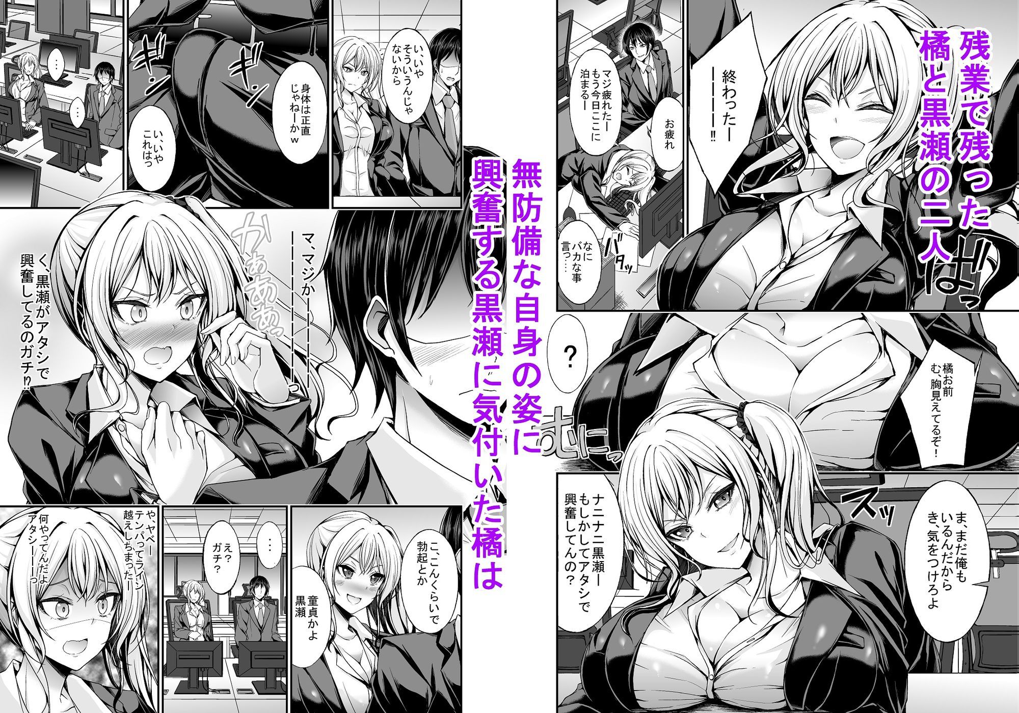 ギャルOLが童貞同期を煽ったら最後までヤることになった夜 サンプル画像1