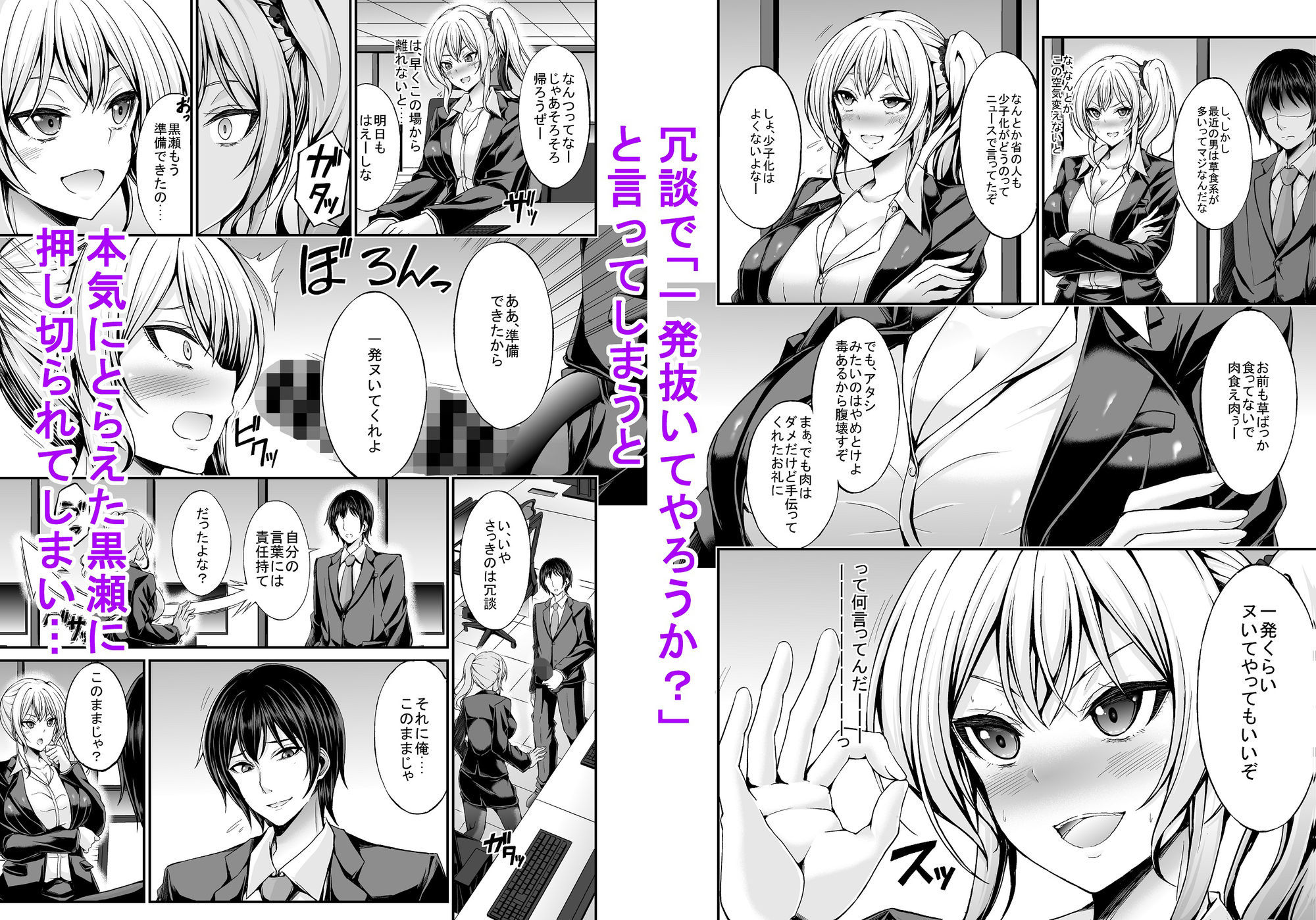 ギャルOLが童貞同期を煽ったら最後までヤることになった夜 サンプル画像2