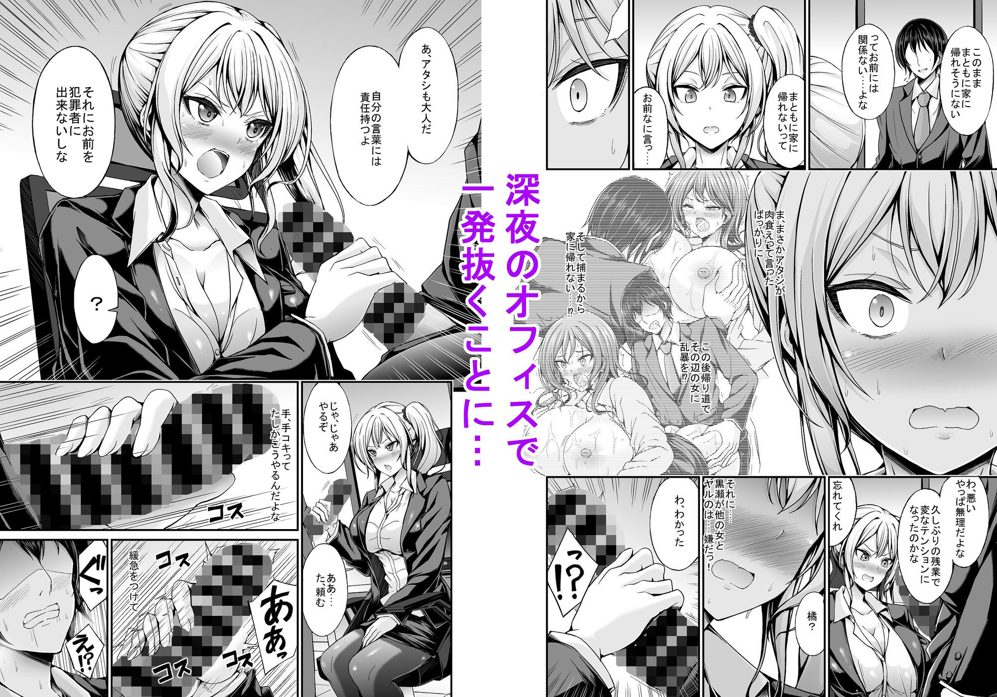 ギャルOLが童貞同期を煽ったら最後までヤることになった夜 サンプル画像3