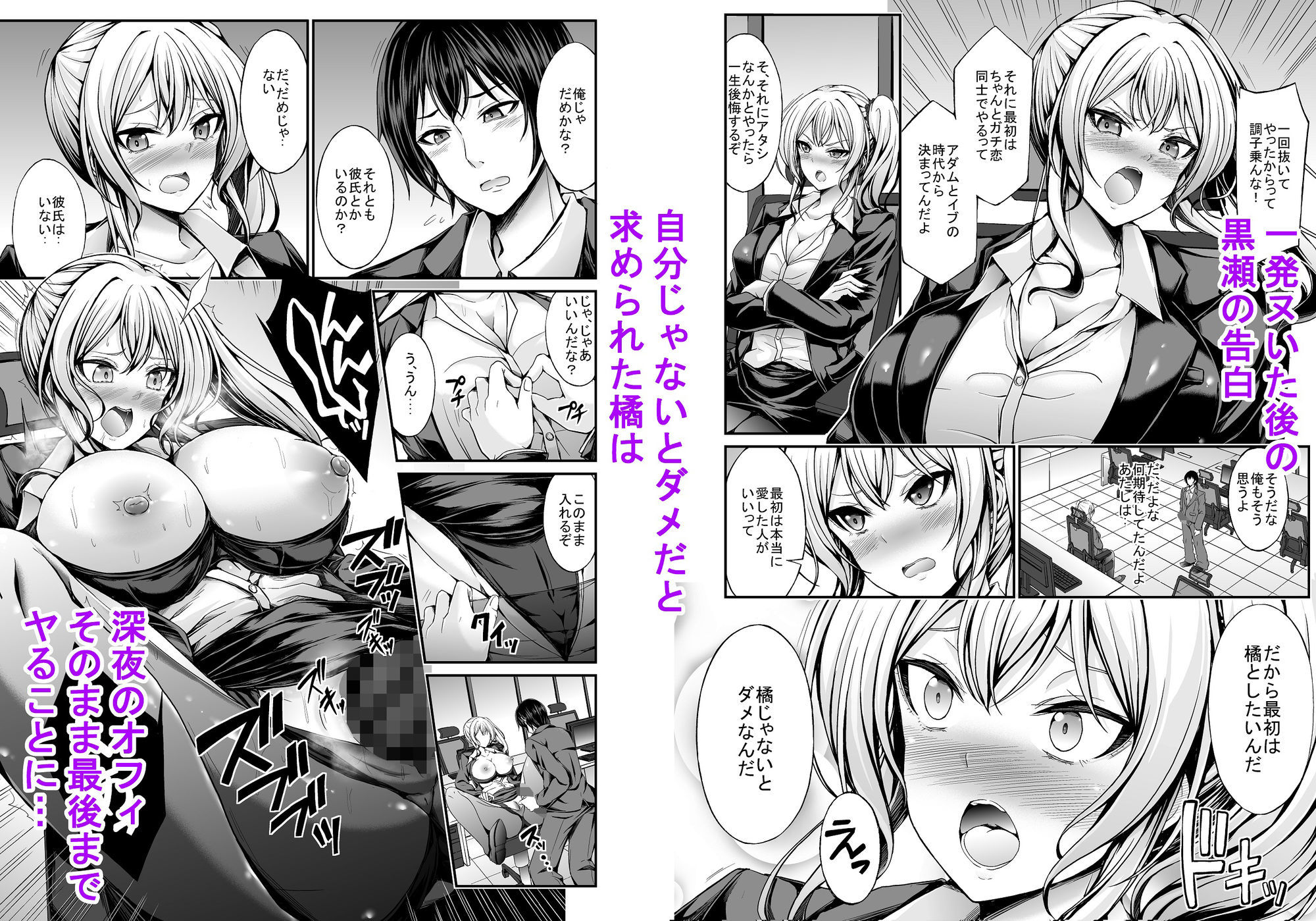 ギャルOLが童貞同期を煽ったら最後までヤることになった夜 サンプル画像4