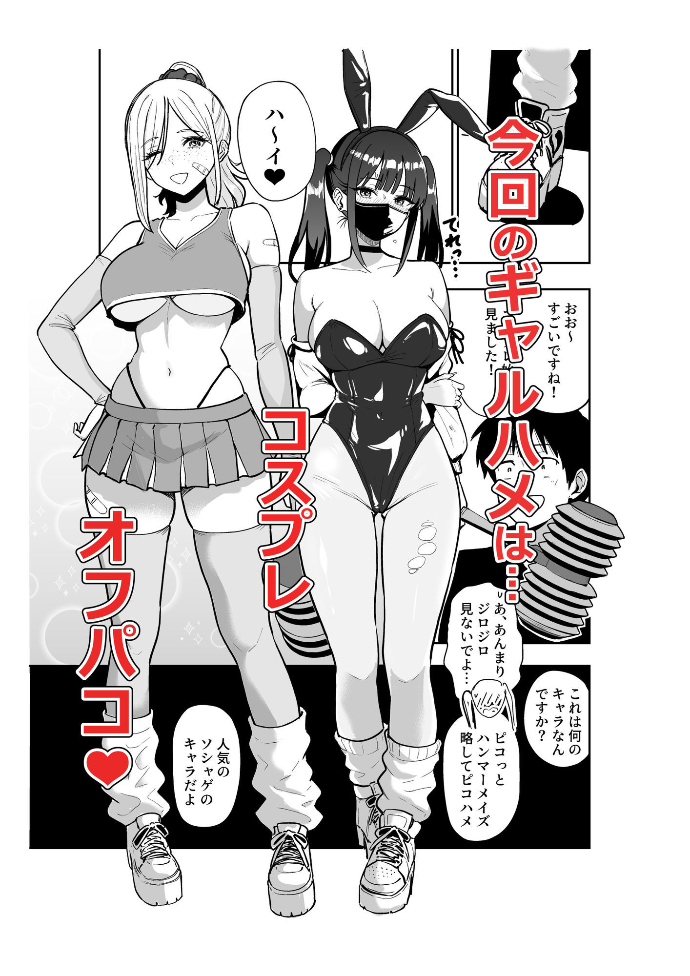 ギャルとめっちゃ生ハメ中出しえっちするハナシ ＃6.5 サンプル画像1