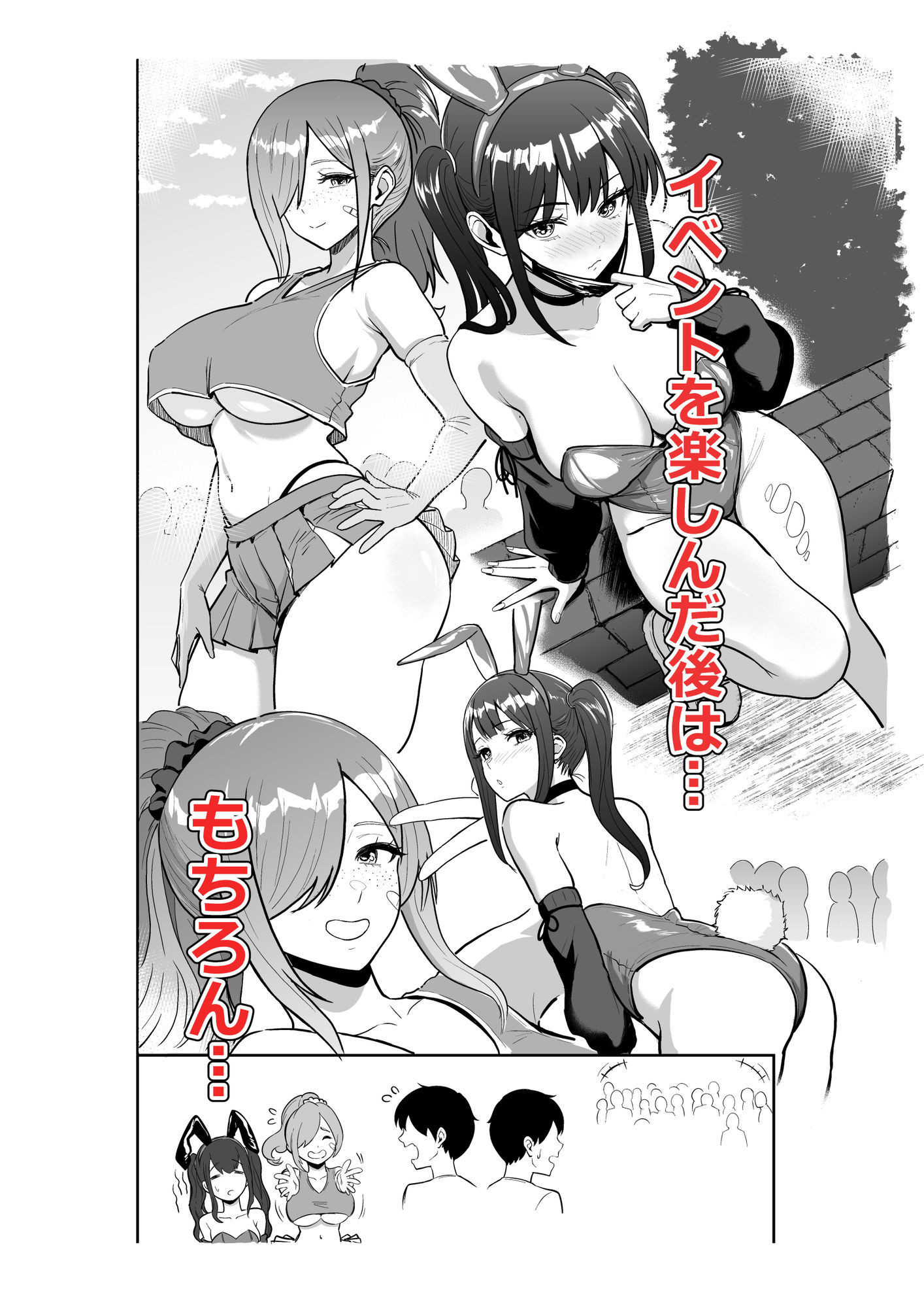 ギャルとめっちゃ生ハメ中出しえっちするハナシ ＃6.5 サンプル画像3