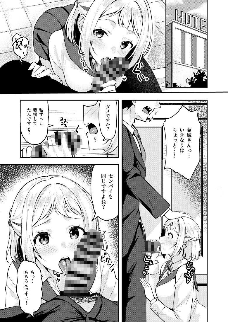 ギャルとハーフのアイドルと△（トライアングル）二股浮気Hする本 サンプル画像3