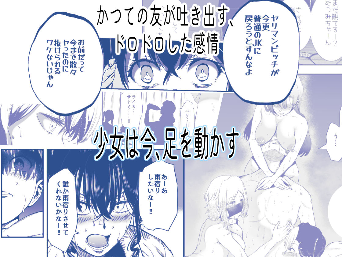 ギャルのみせしめ サンプル画像9