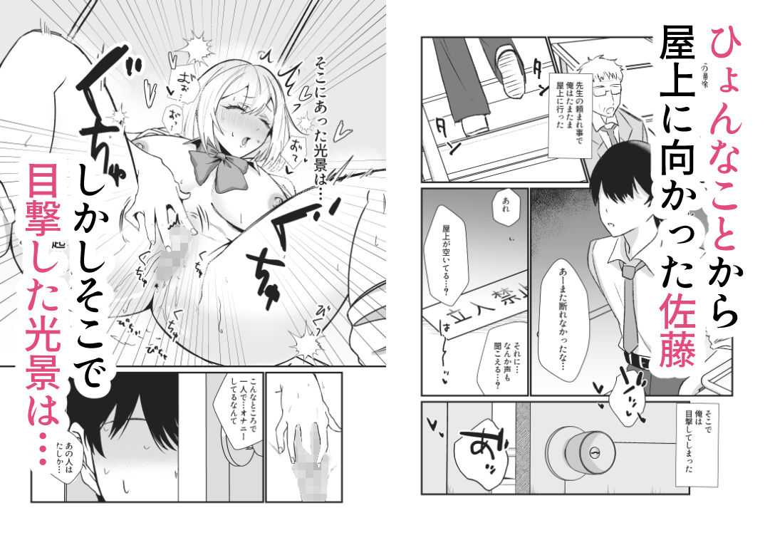 ギャルのオナニーを見てしまったオタクくんに口止めセックスする話 サンプル画像2