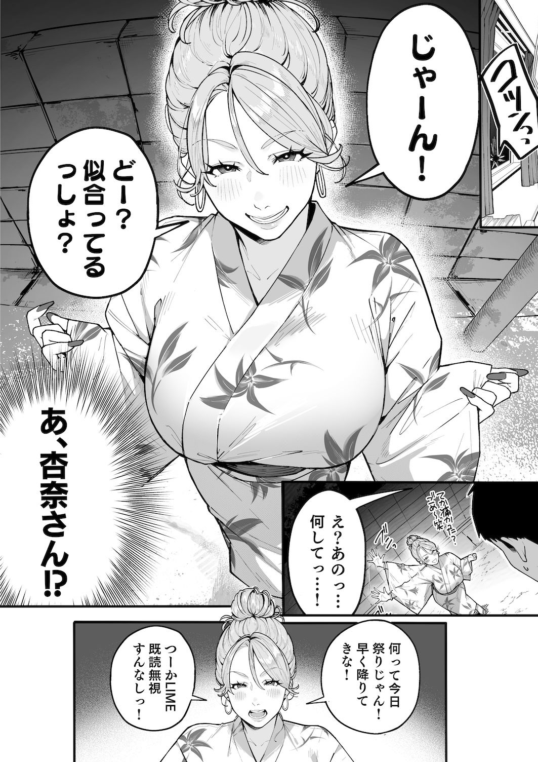 ギャルママ杏奈さん2 サンプル画像1