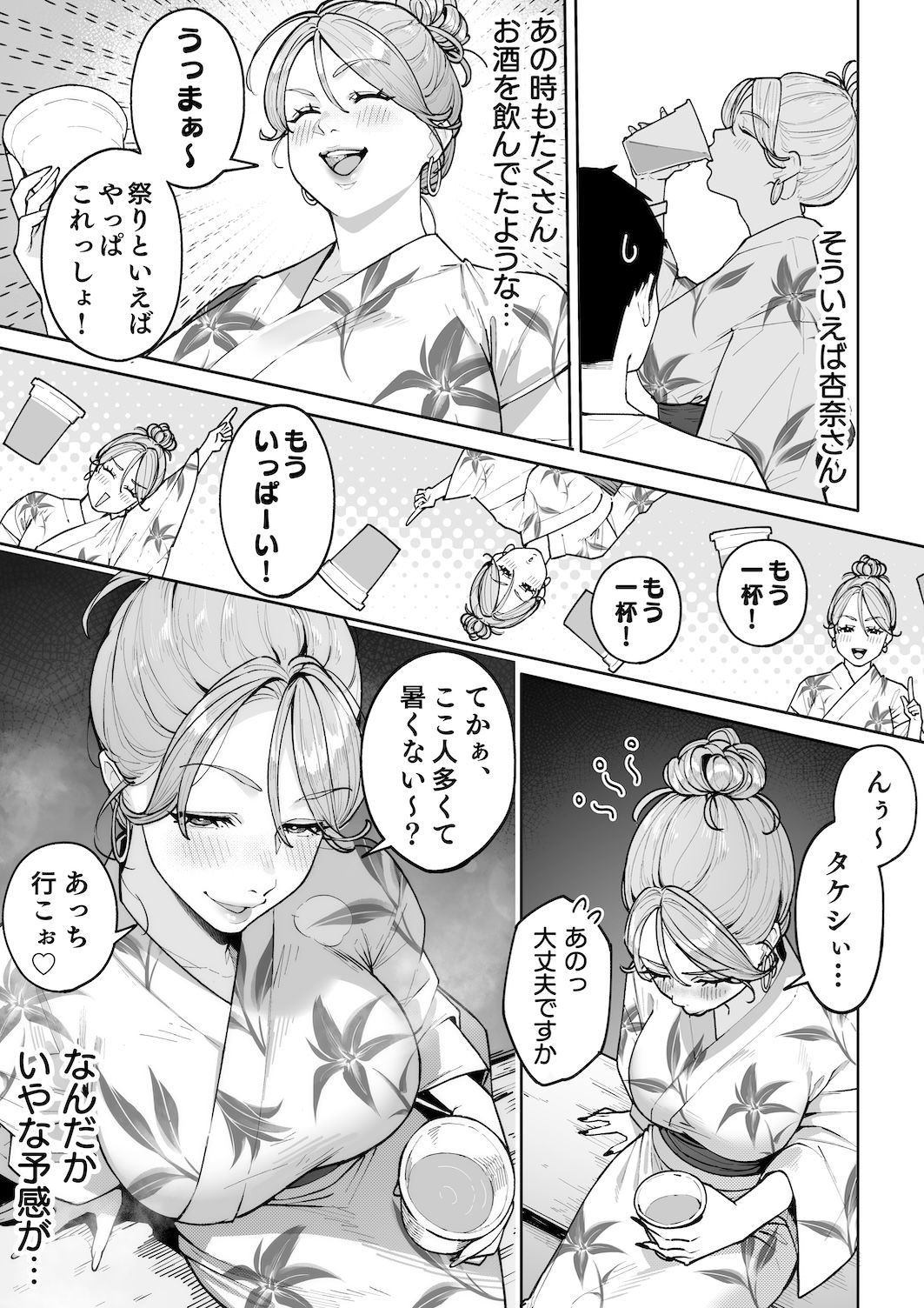 ギャルママ杏奈さん2 サンプル画像2