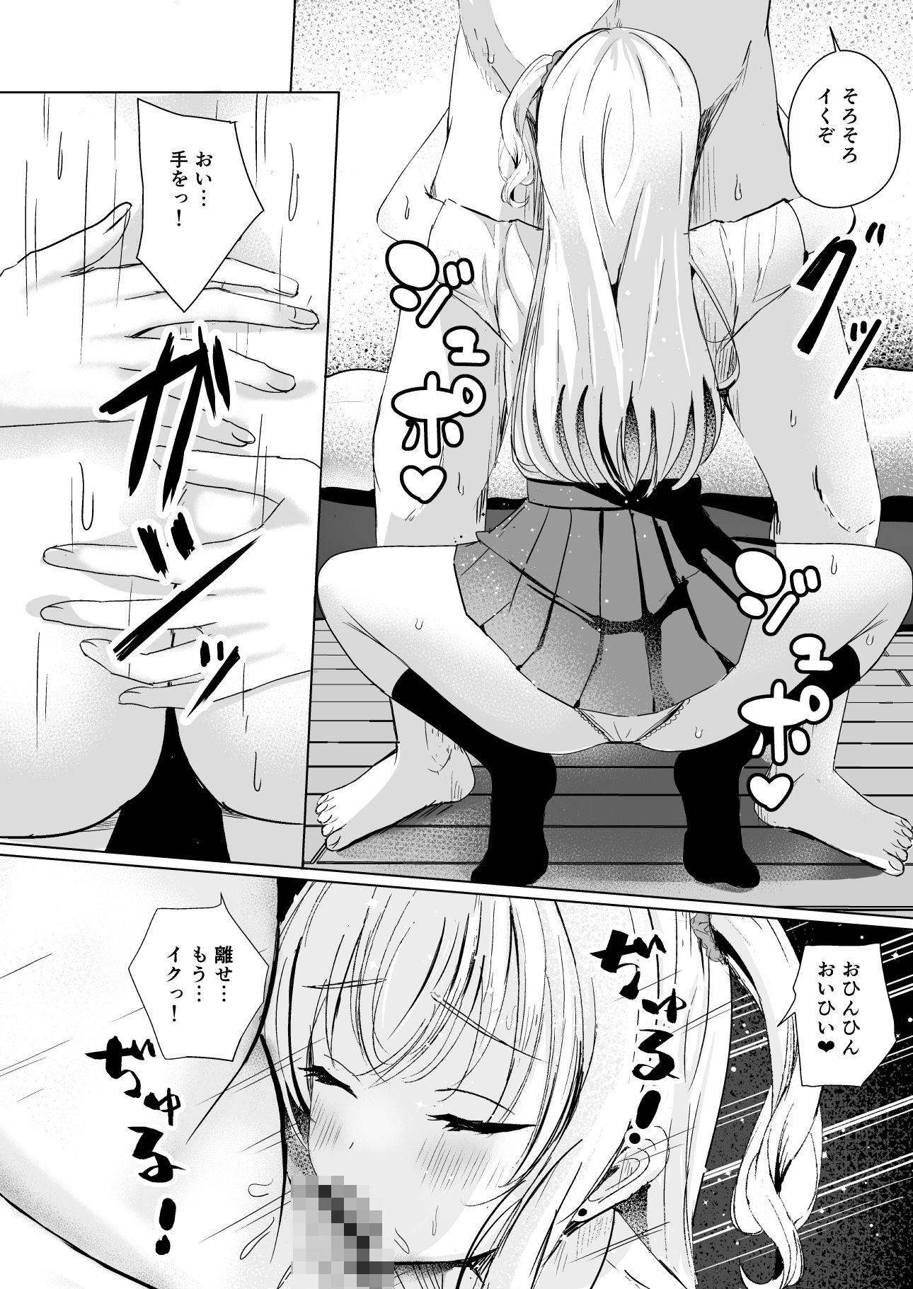 ギャル妹が精飲をやめてくれない サンプル画像3