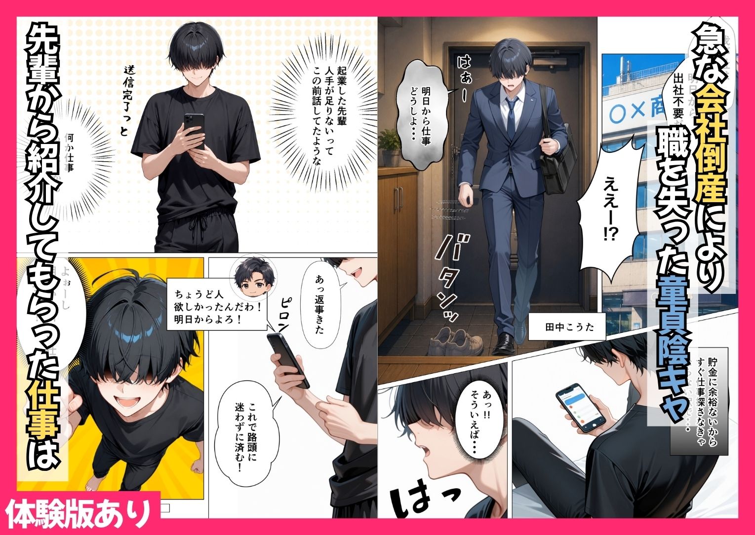 ギャル専用！？シェアハウスの管理人になった陰キャが王様ゲームで搾精されまくった話 サンプル画像1
