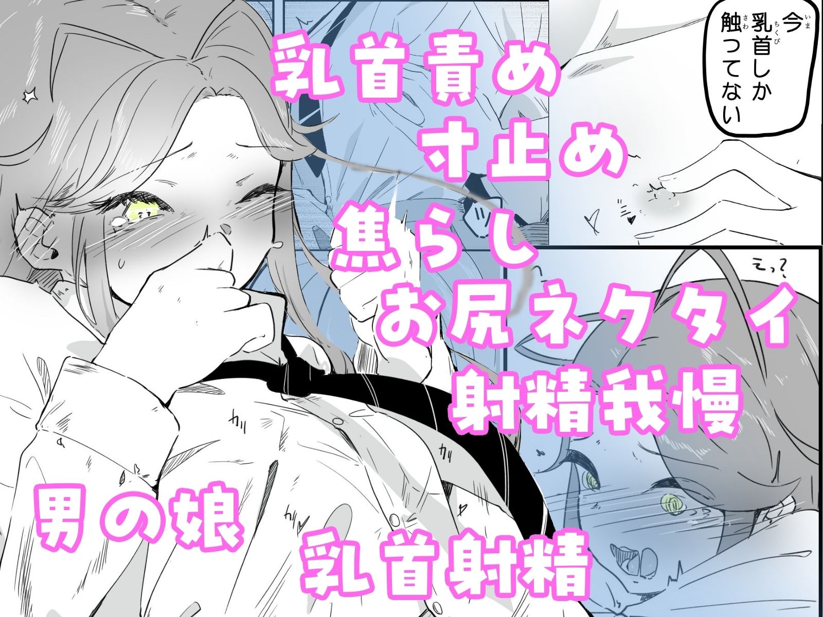 ギャル男の娘をジト目少女が純愛メス堕ちさせるまで  あーしはメス堕ちしないからっ！- 1 サンプル画像1