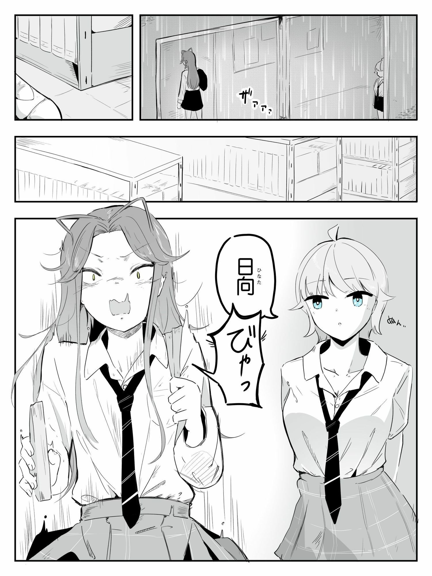 ギャル男の娘をジト目少女が純愛メス堕ちさせるまで  あーしはメス堕ちしないからっ！- 1 サンプル画像3