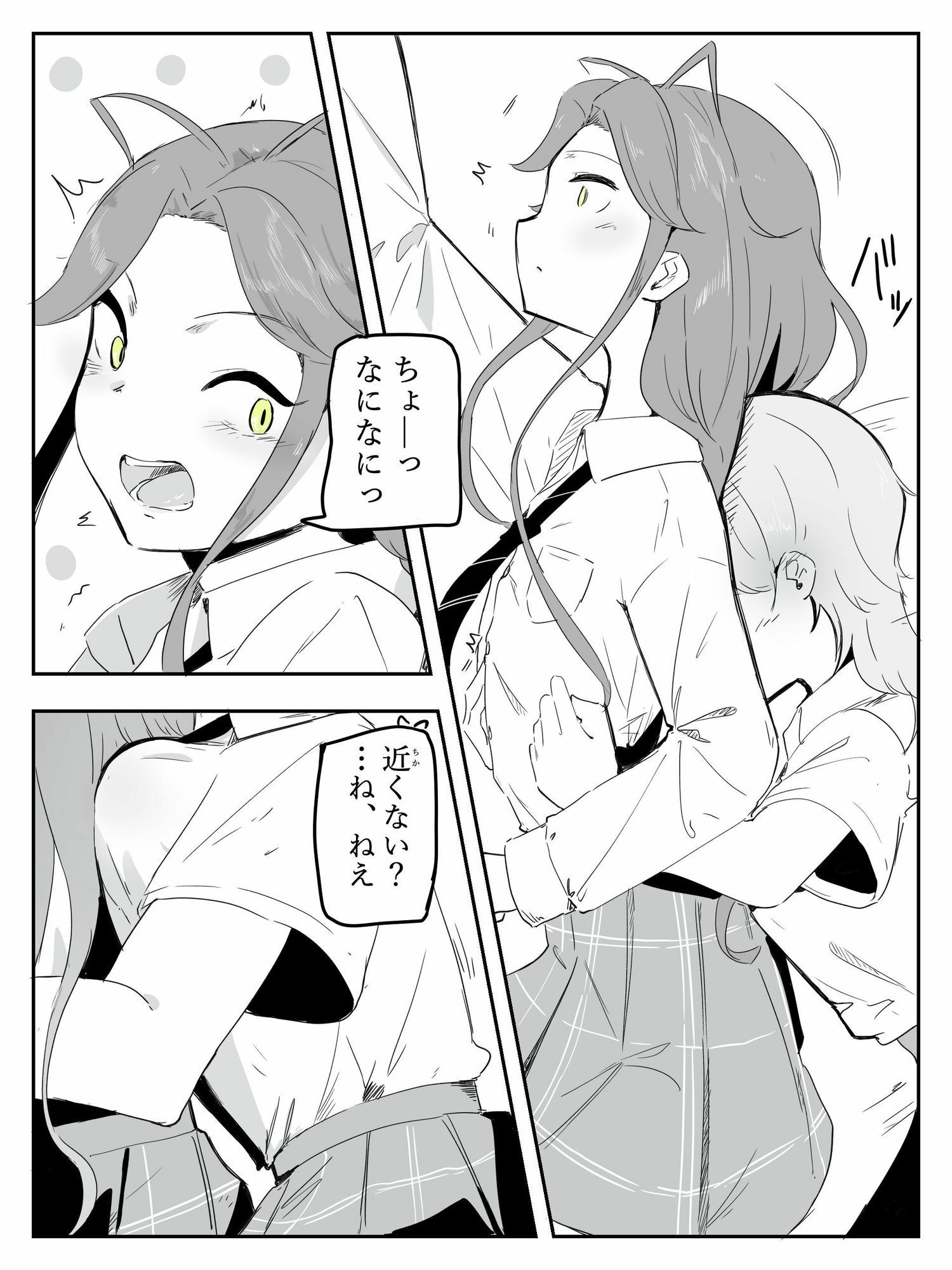 ギャル男の娘をジト目少女が純愛メス堕ちさせるまで  あーしはメス堕ちしないからっ！- 1 サンプル画像5