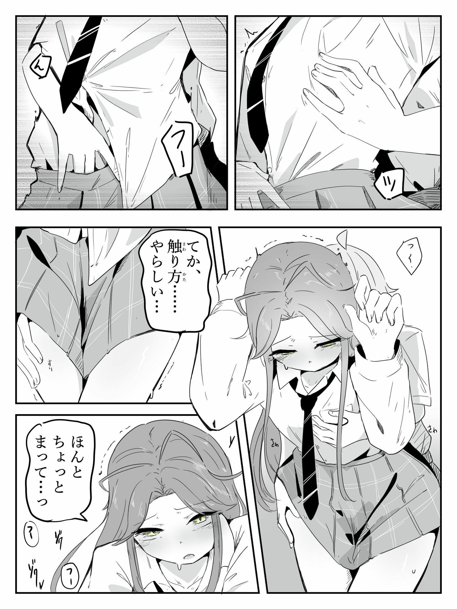 ギャル男の娘をジト目少女が純愛メス堕ちさせるまで  あーしはメス堕ちしないからっ！- 1 サンプル画像8